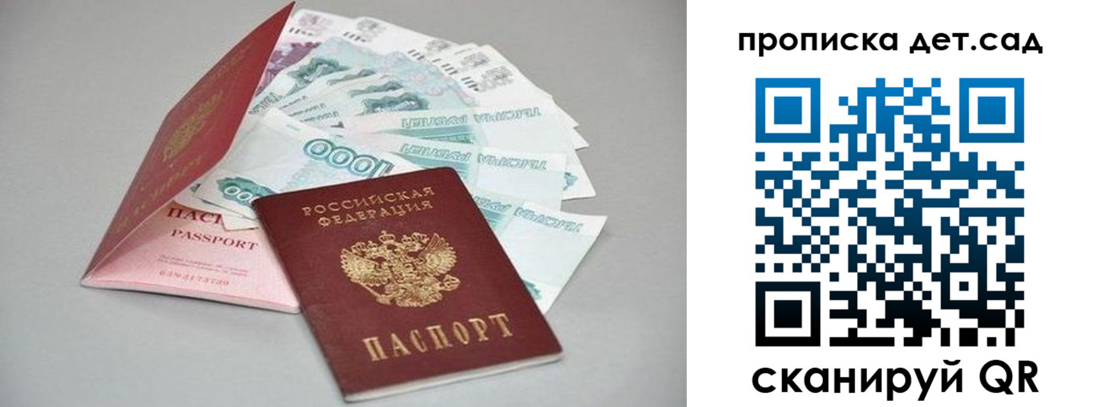 найти адрес прописки в Вологде