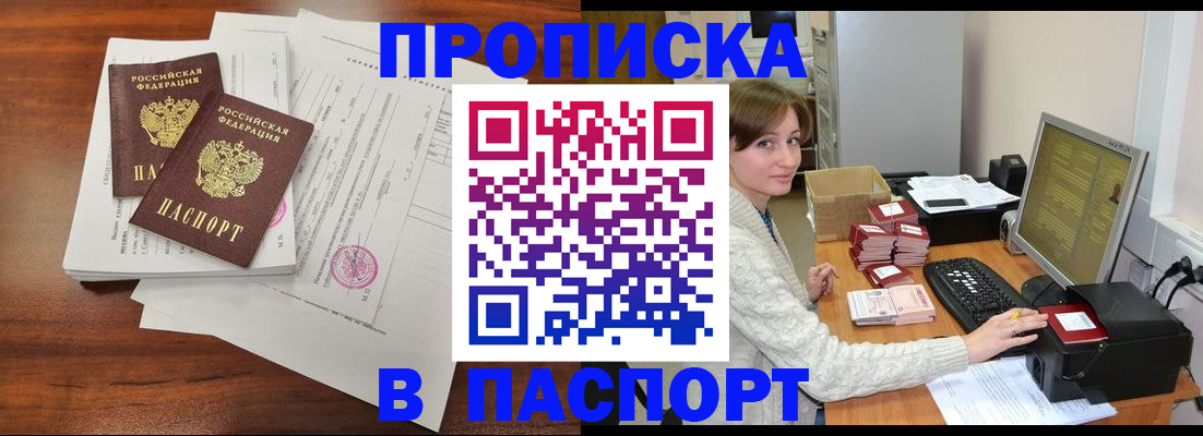 прописка иностранных граждан в Вологде