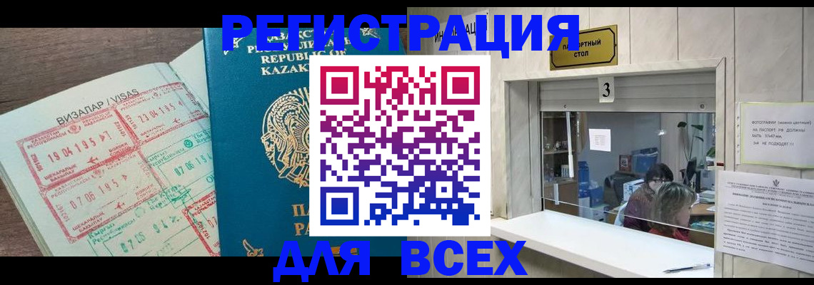 прописка в Вологде