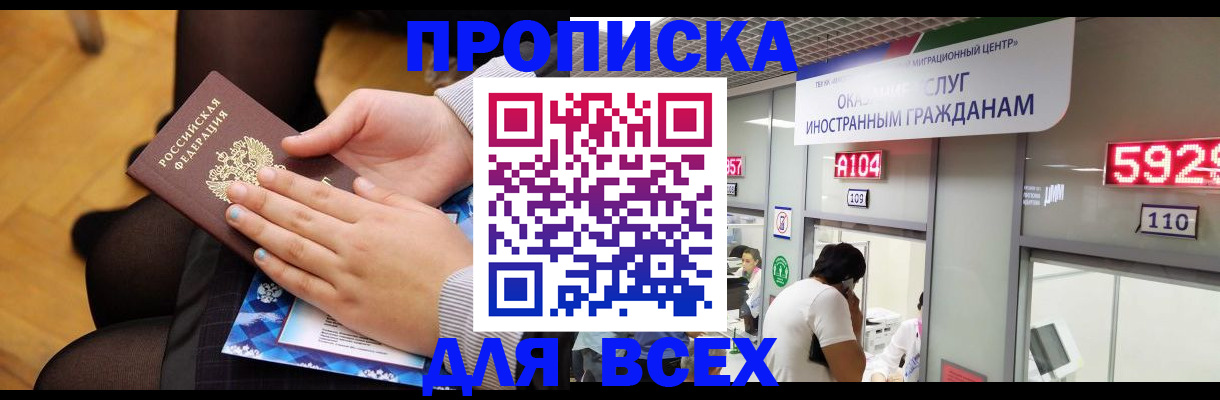 временная регистрация законно в Вологде