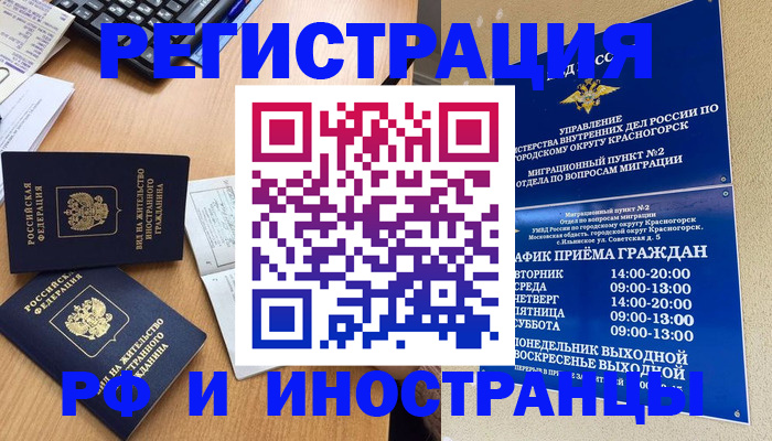 временная регистрация собственник в Вологде