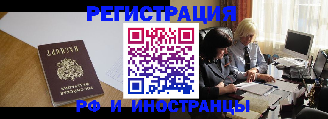 прописка для военкомата в Вологде