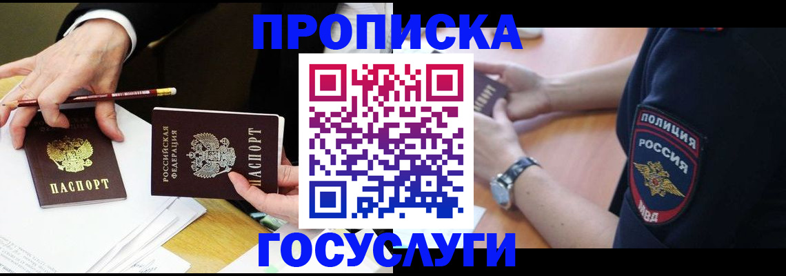 прописка поиск в Вологде