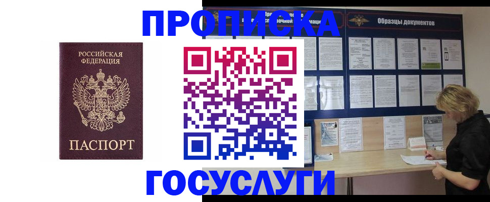 миграционный учет в Вологде