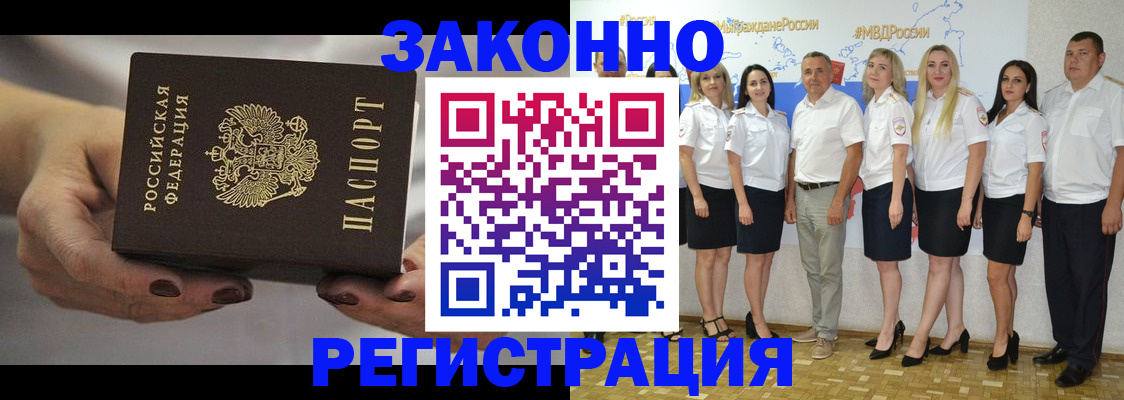 миграционный учет в Вологде